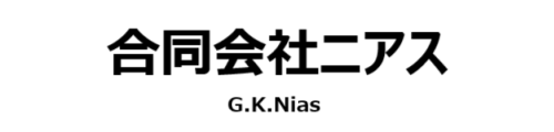 合同会社ニアス